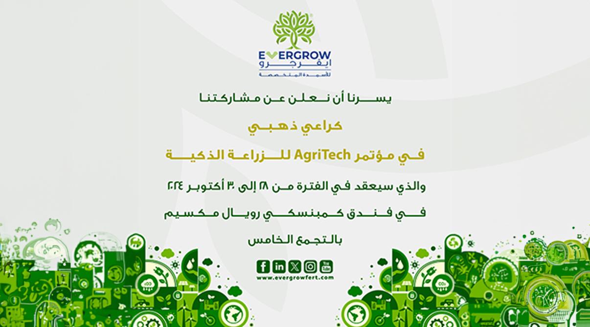 Evergrow: Gold Sponsor of Agritech Conference <span class="font-secondary">2024</span> in New Cairo