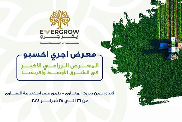 Evergrow Invites You to Visit it’s trading arm  'Evergrow for Trading and Distribution' Booth at Agri Expo <span class="font-secondary">2024</span>