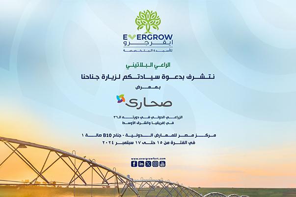 Evergrow: Platinum Sponsor at the <span class="font-secondary">36</span>th Sahara International Exhibition <span class="font-secondary">2024</span>