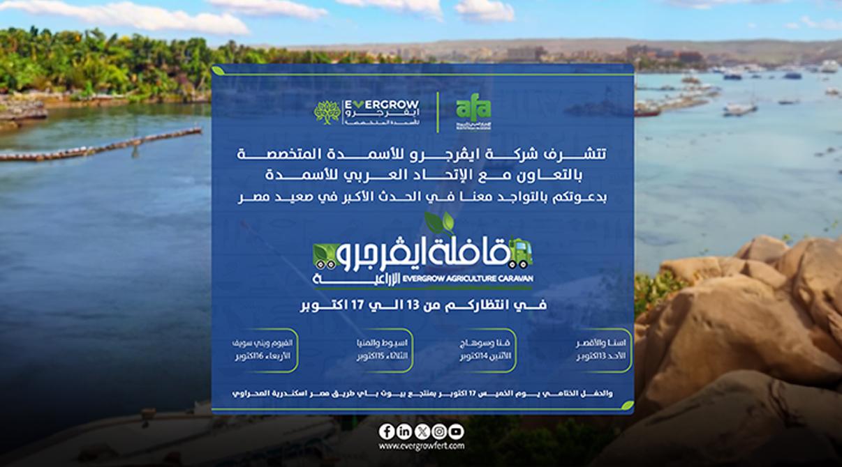 Join Us at the Evergrow Agricultural Caravan: The Largest Event in Upper Egypt